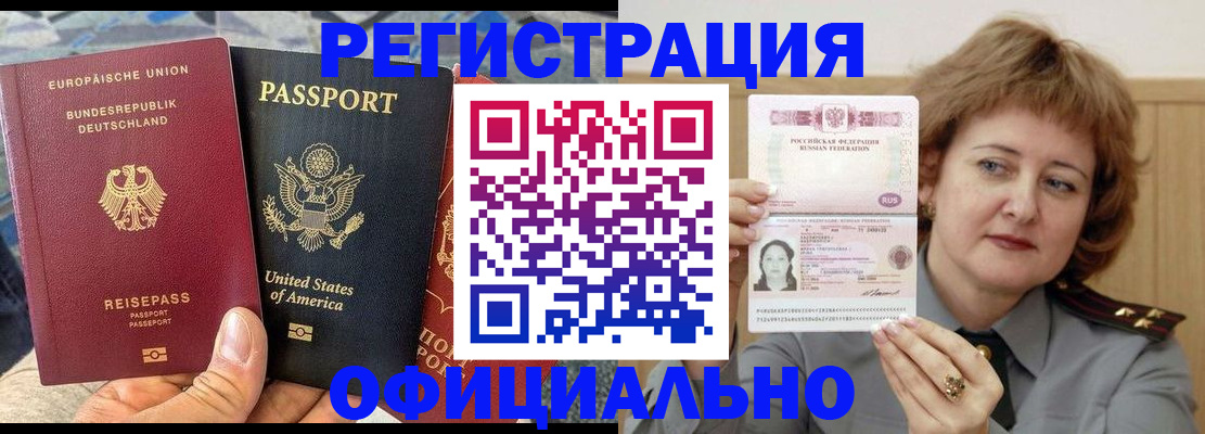 прописка в квартире в Зернограде